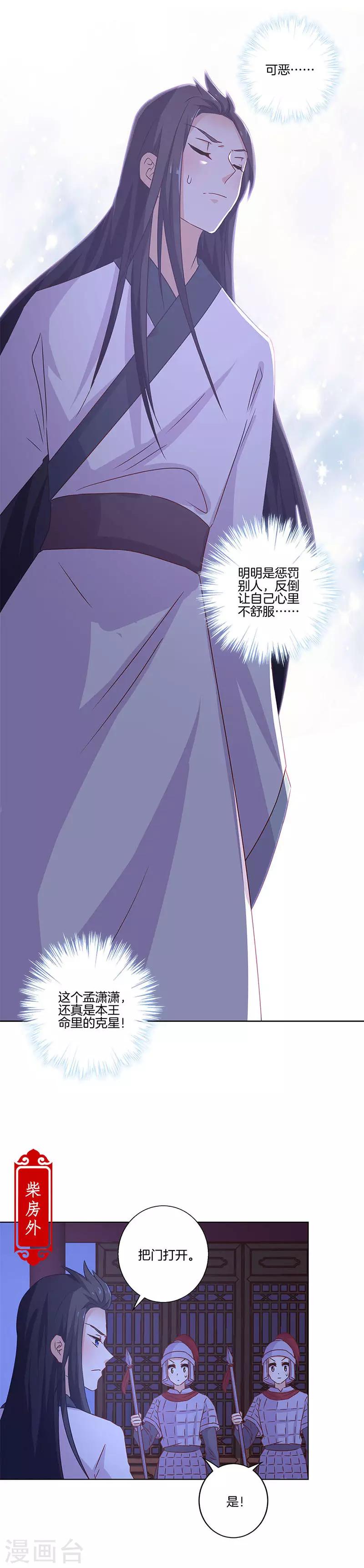 第130话4