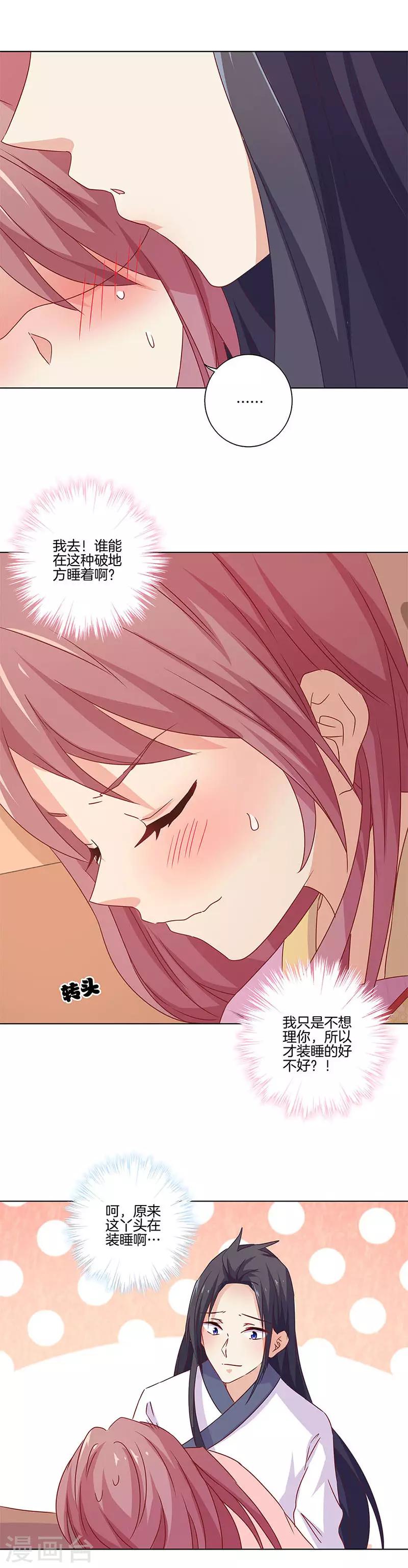 第130话8
