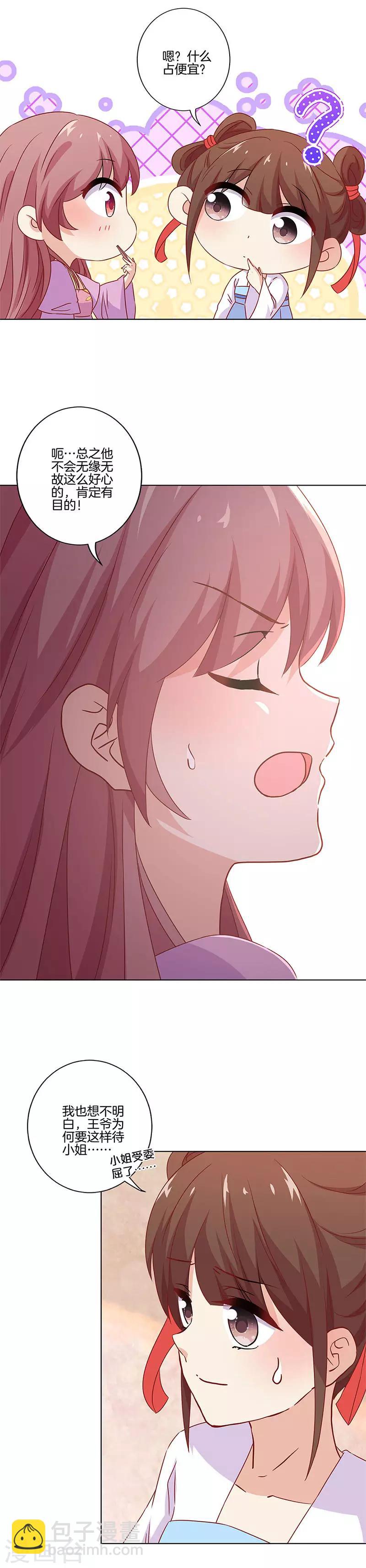 第132话10
