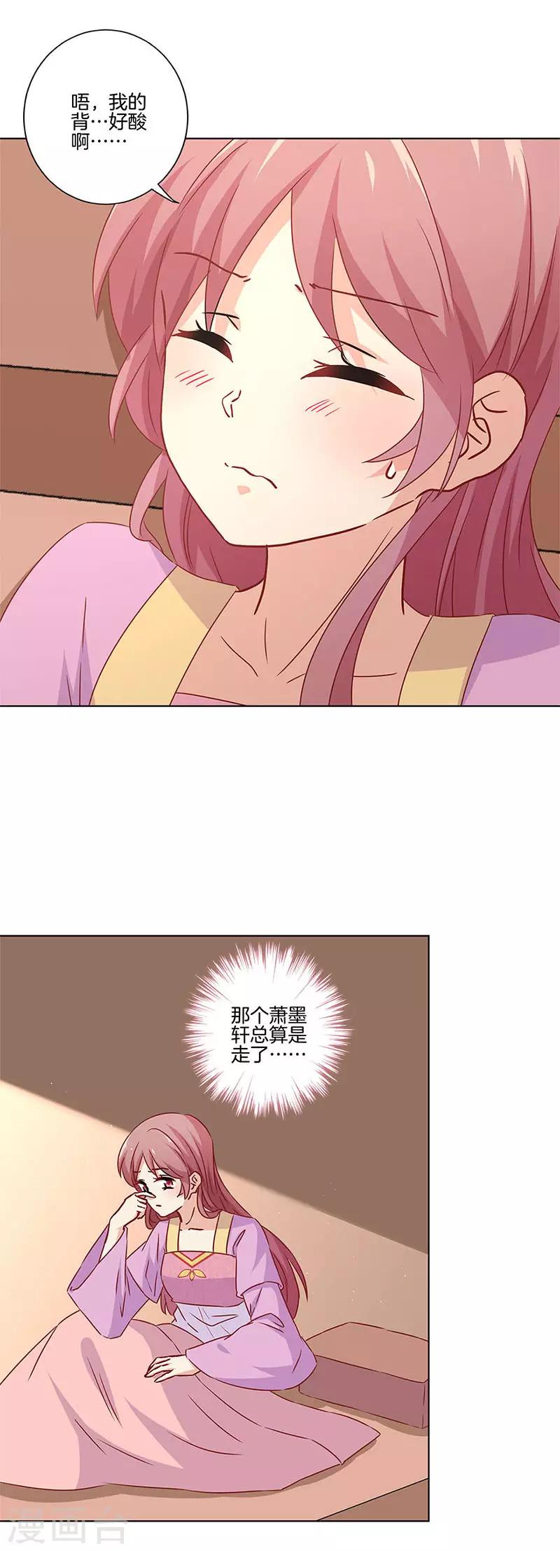 第132话5
