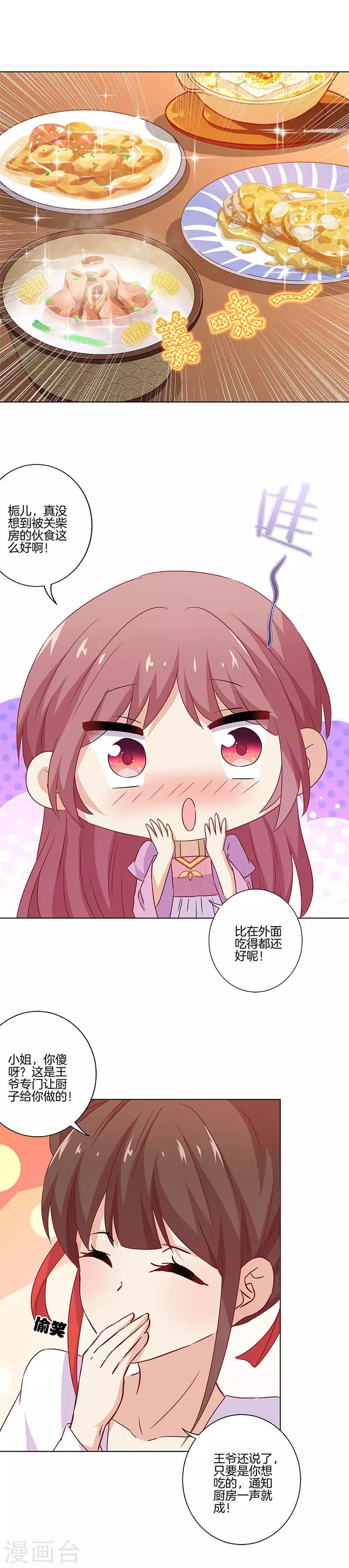 第132话8