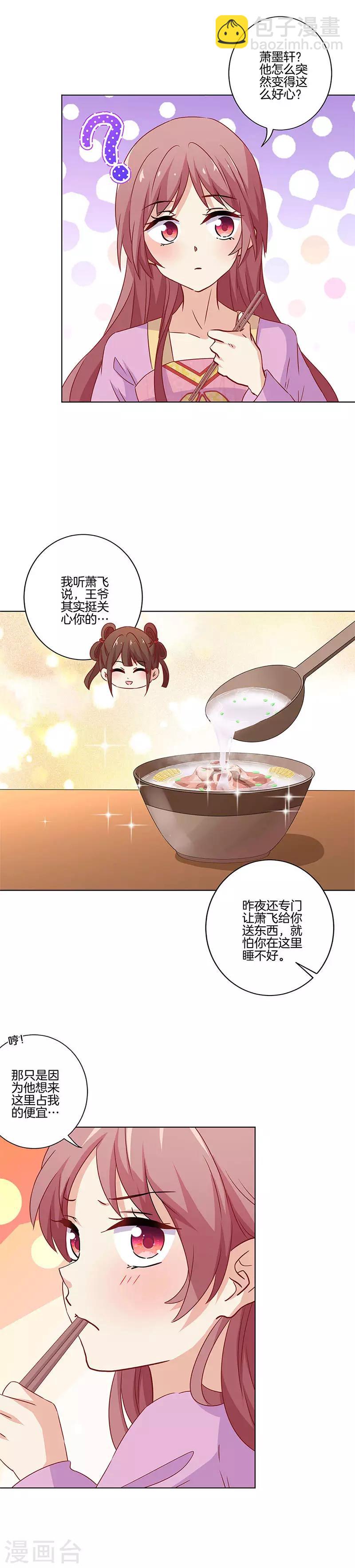 第132话9
