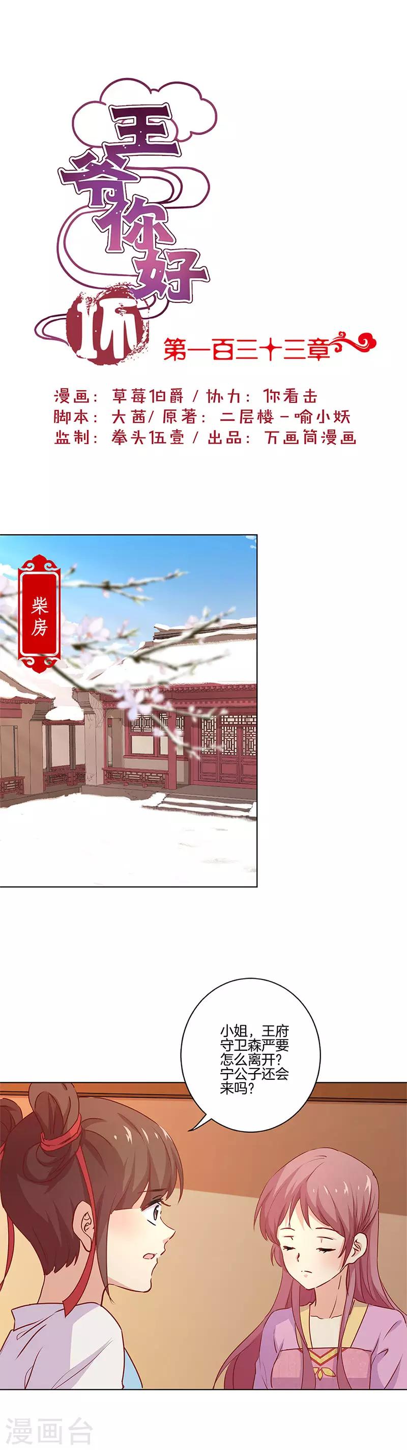 第133话0