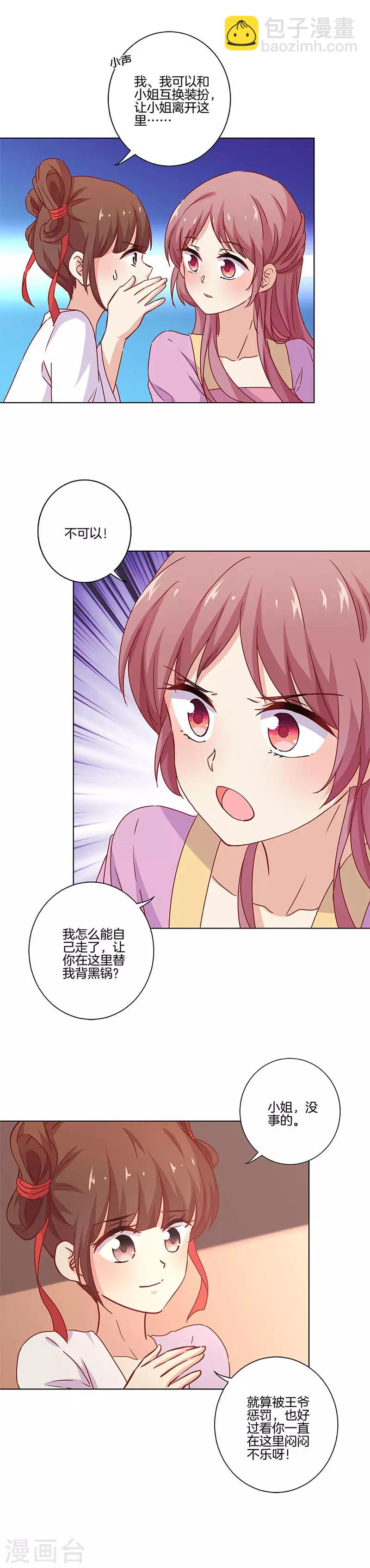 第133话3