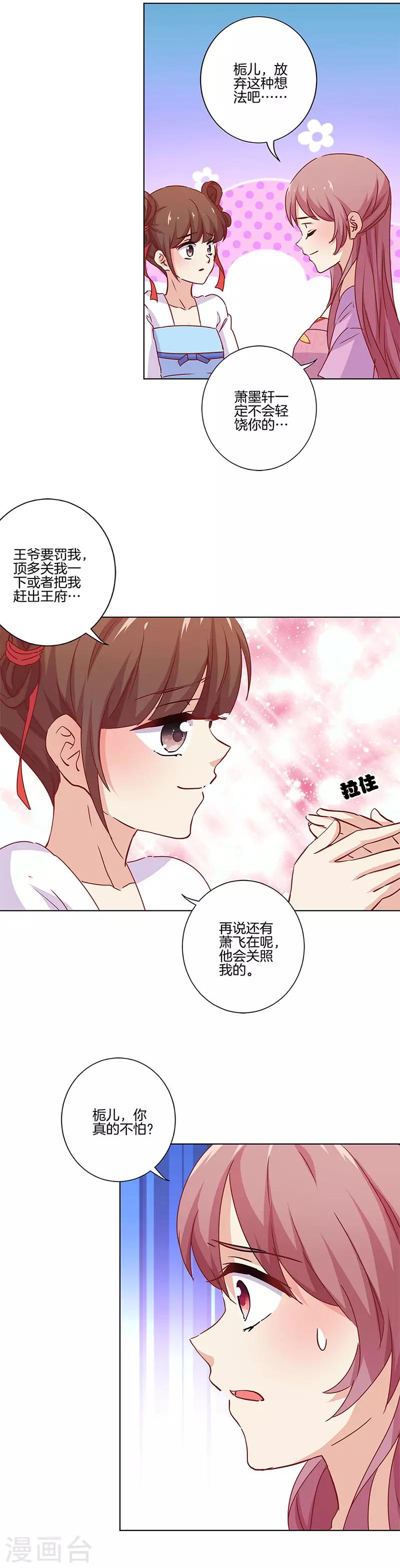 第133话4