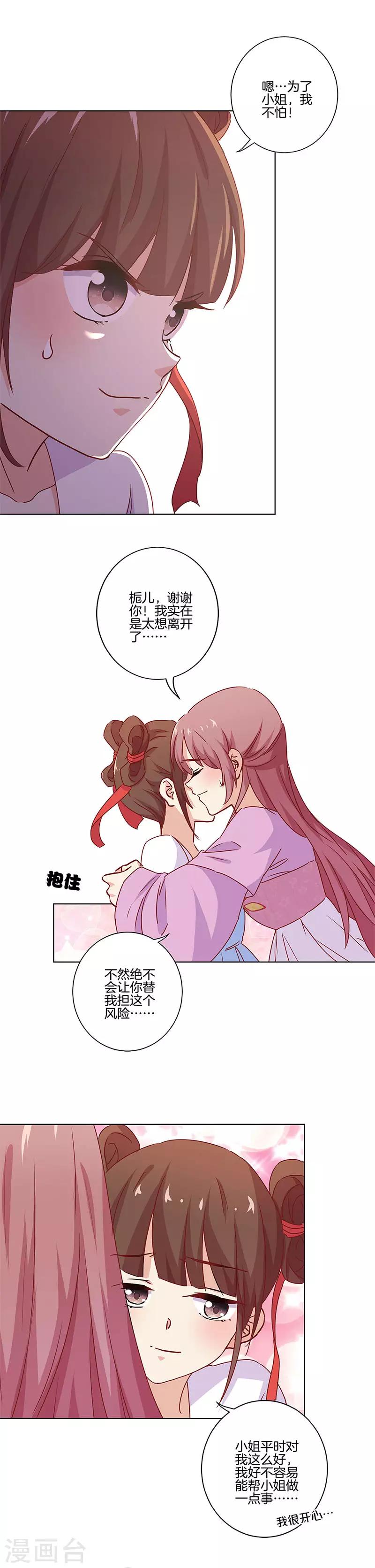 第133话5