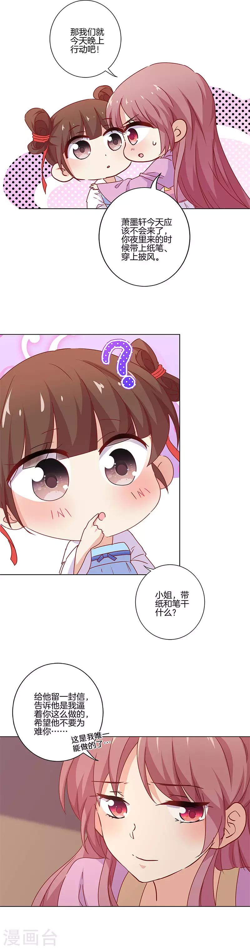 第133话6