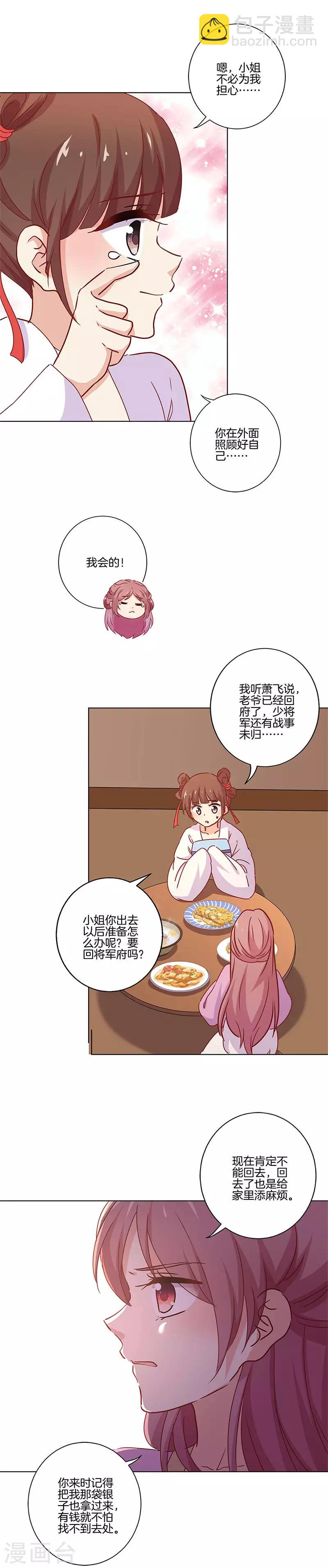 第133话7