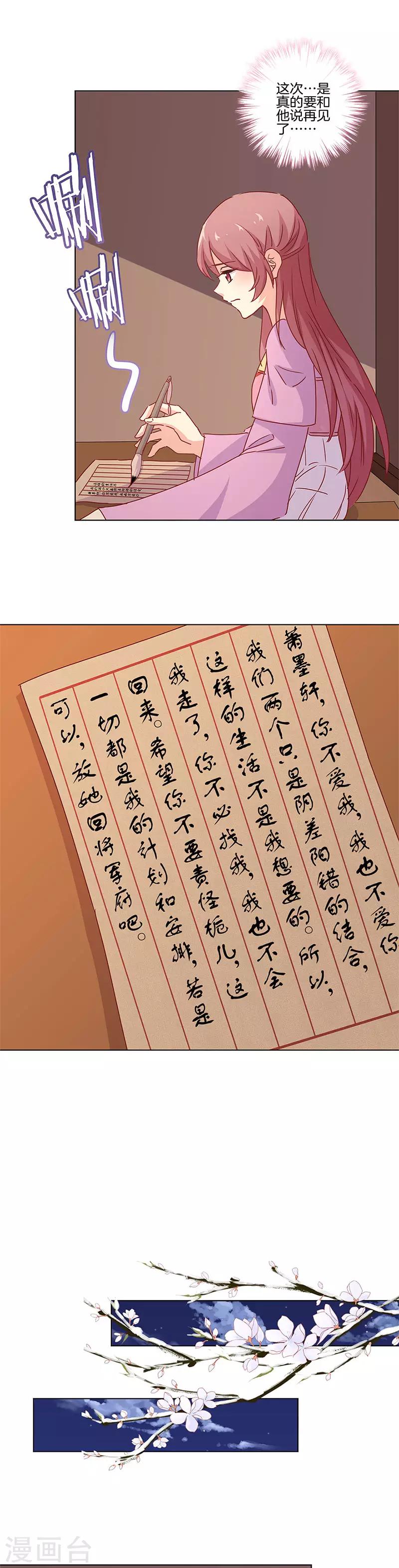 第133话9