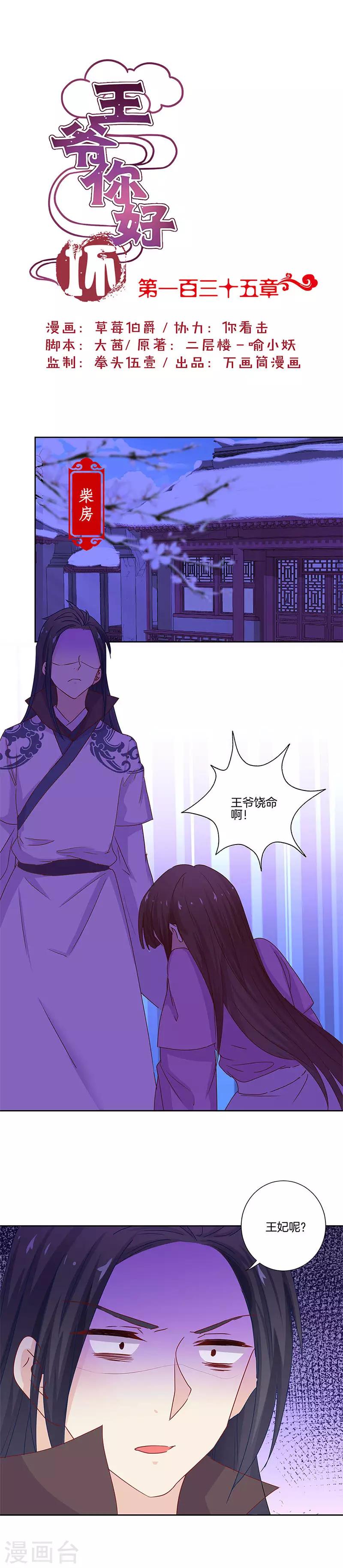 第135话0
