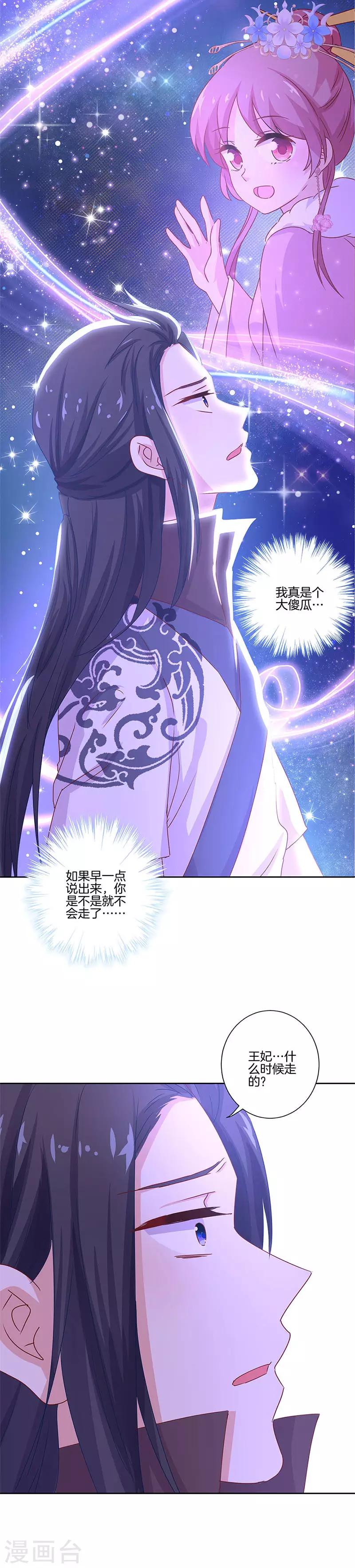 第135话6