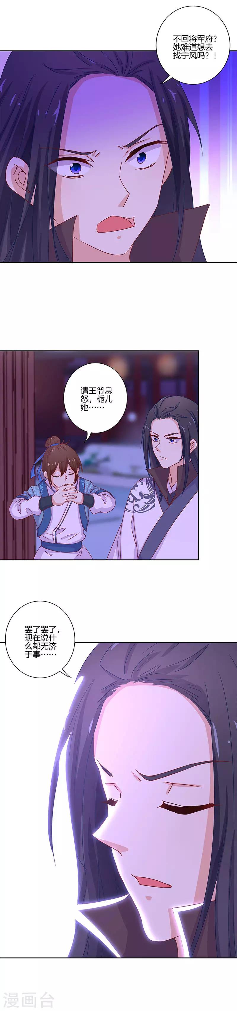 第135话8