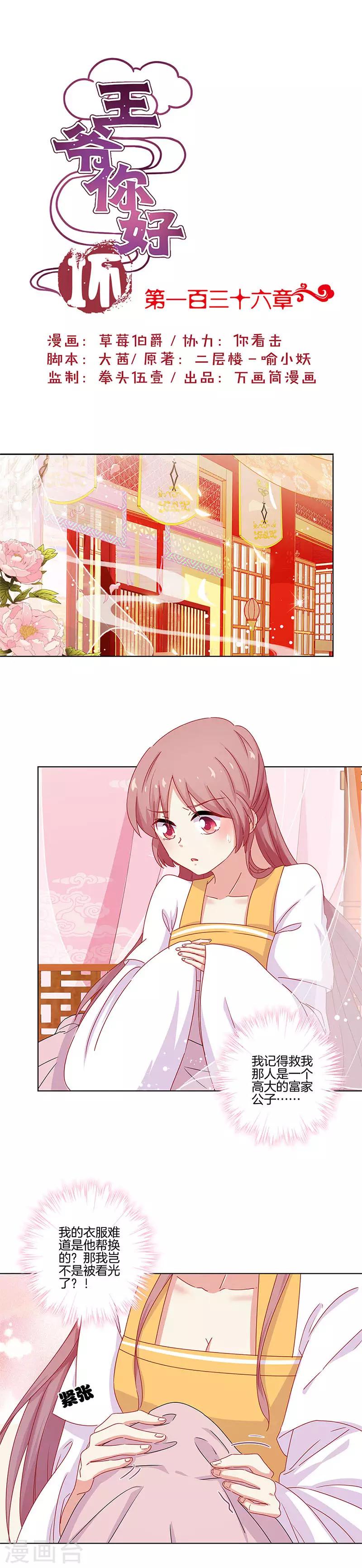 第136话0