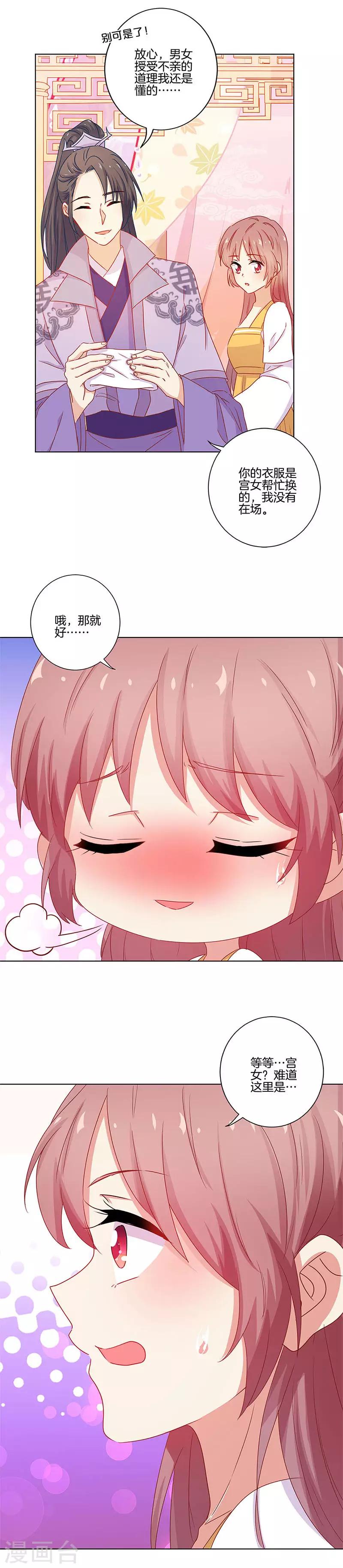 第136话10