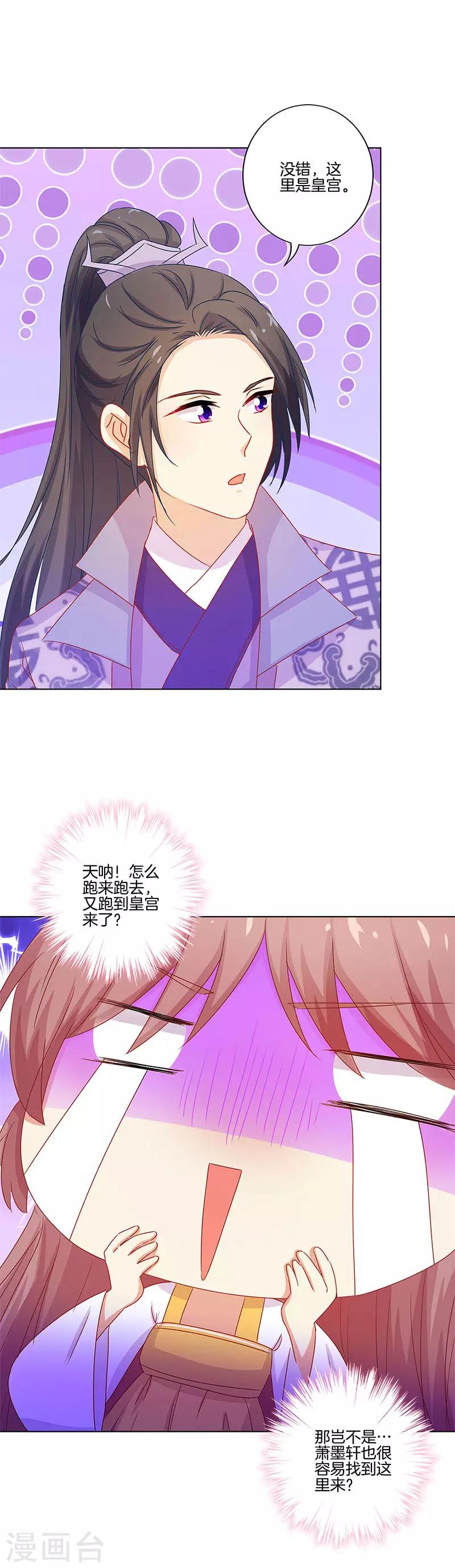第136话11