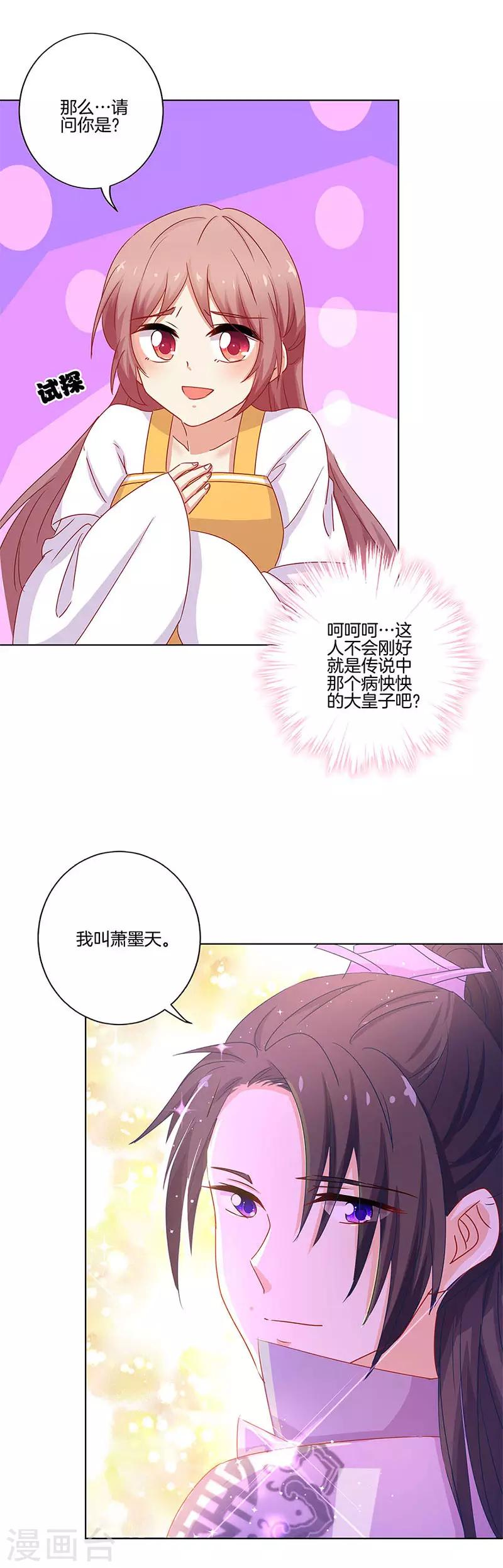 第136话12
