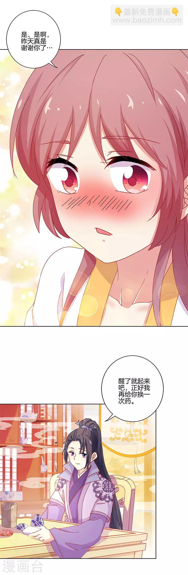 第136话3