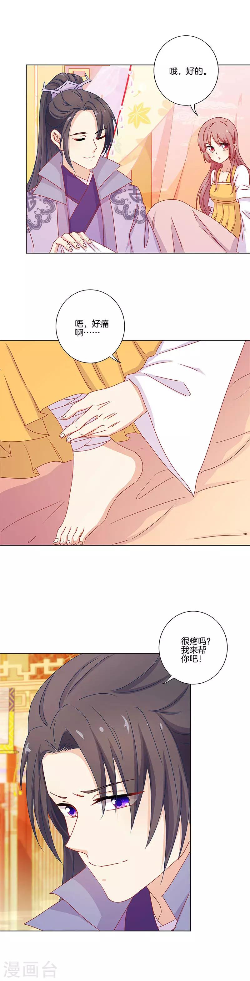 第136话4