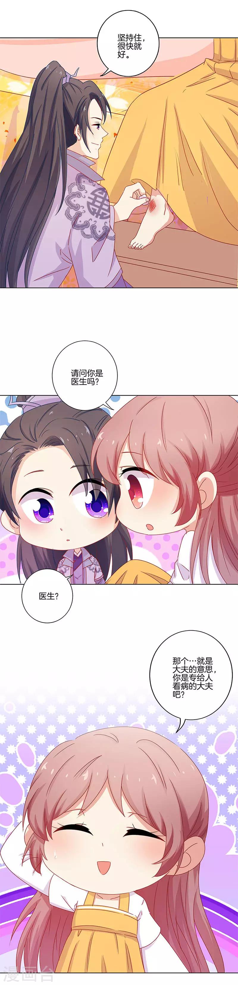 第136话6