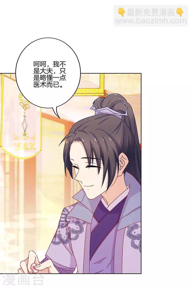 第136话7