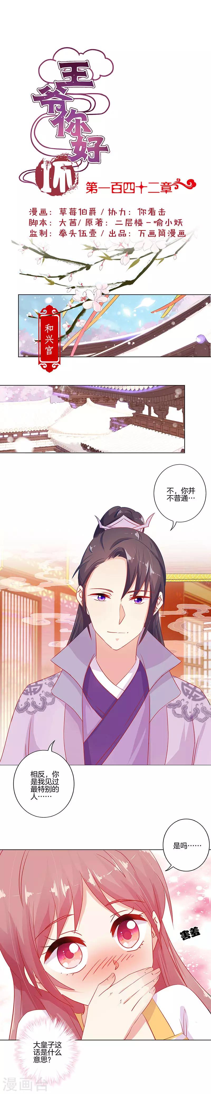 第142话0