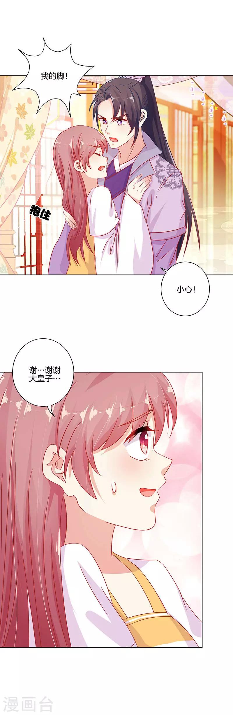 第142话2