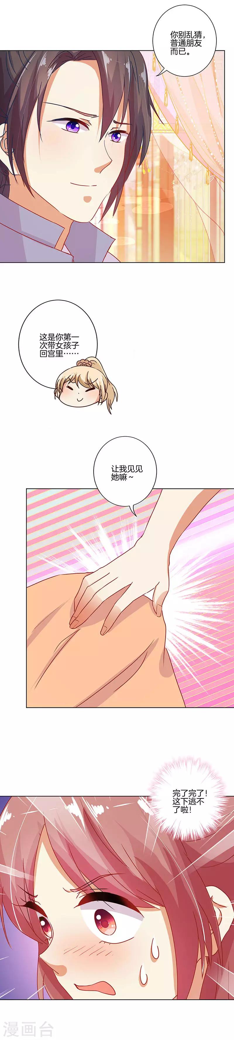 第142话5