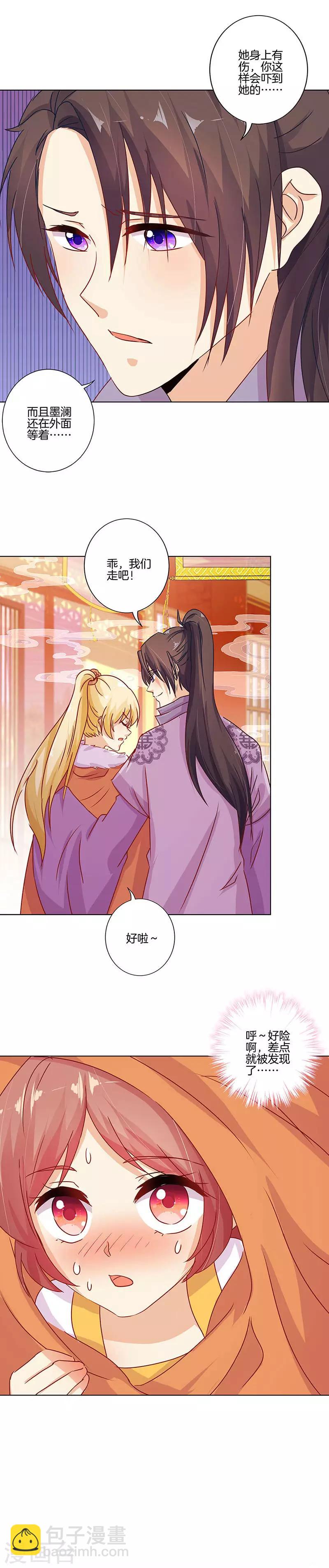 第142话7