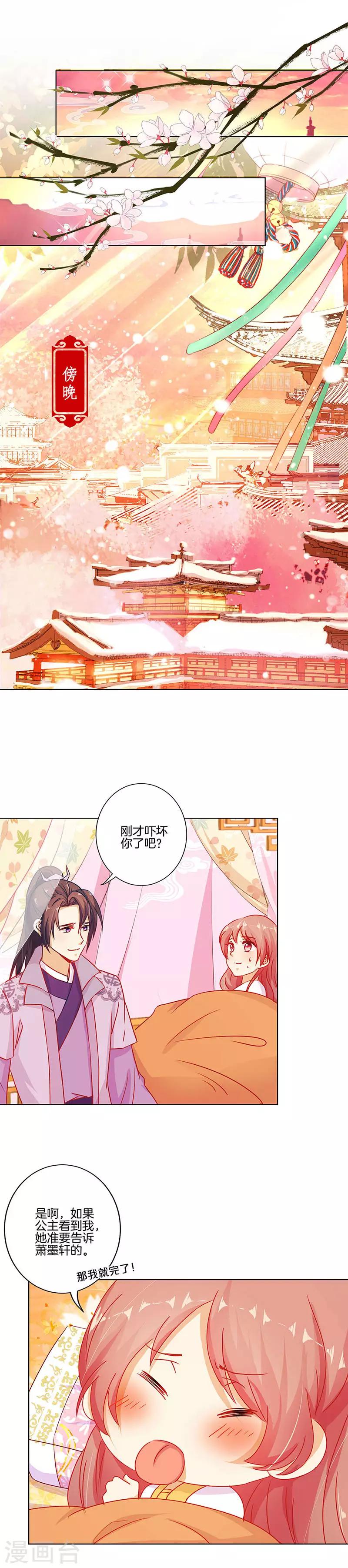 第142话8