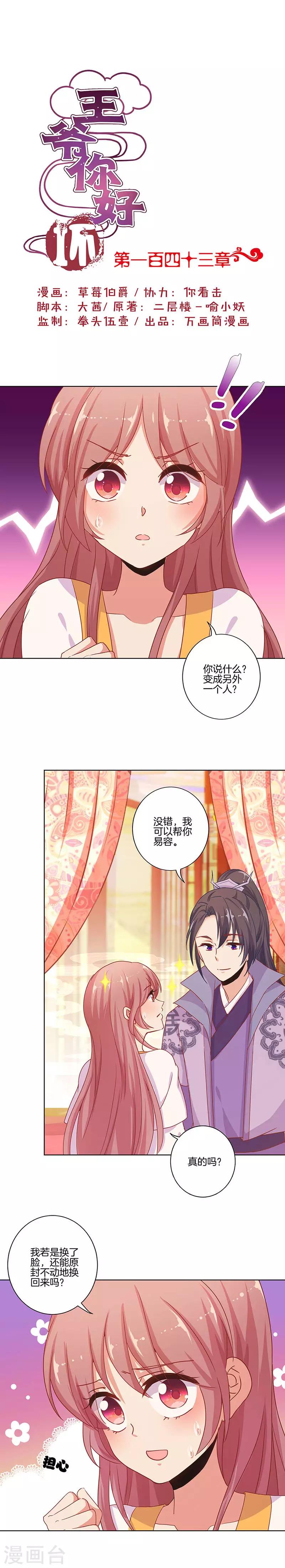第143话0