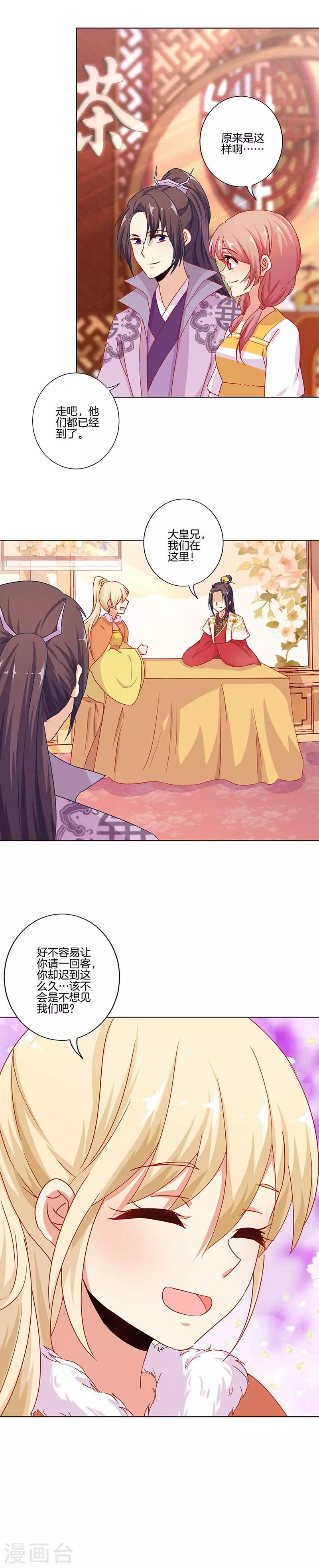第143话10