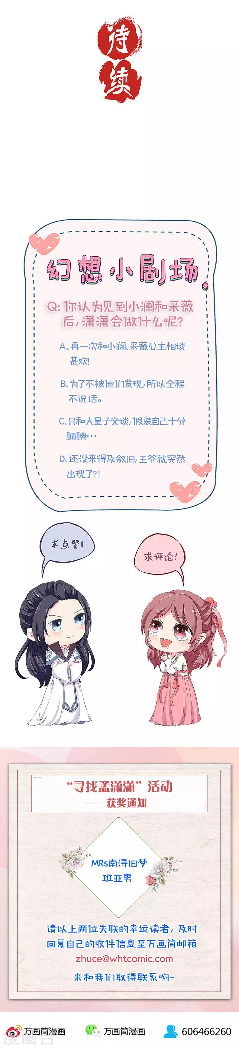 第143话11