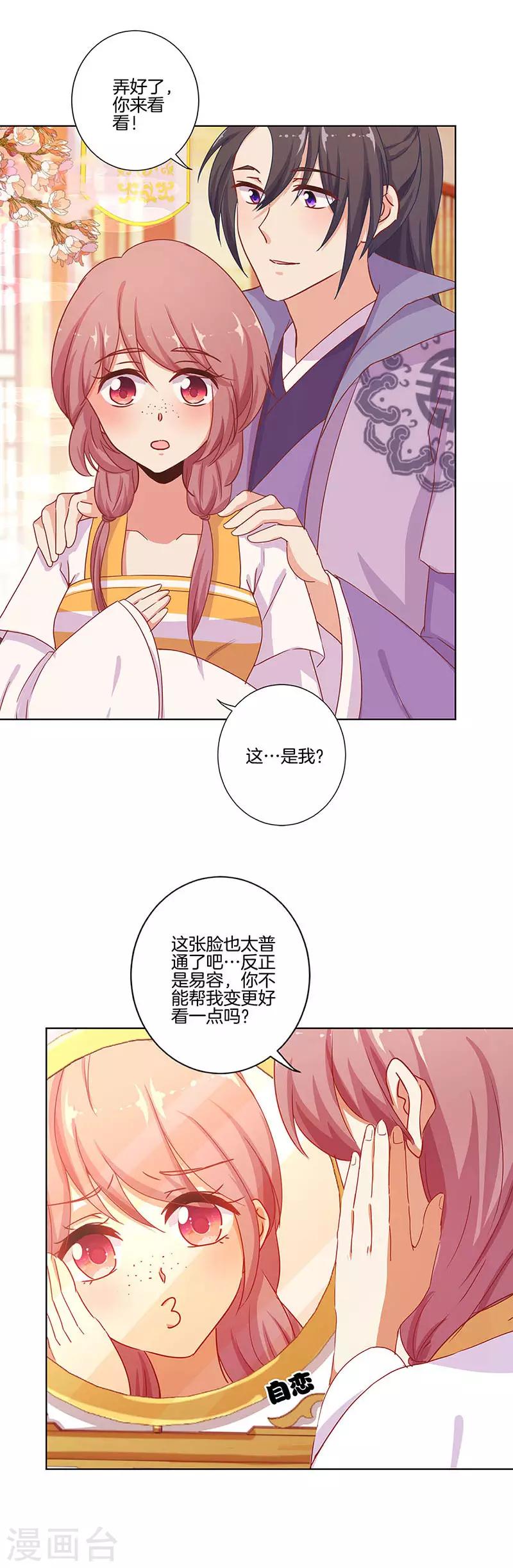 第143话2