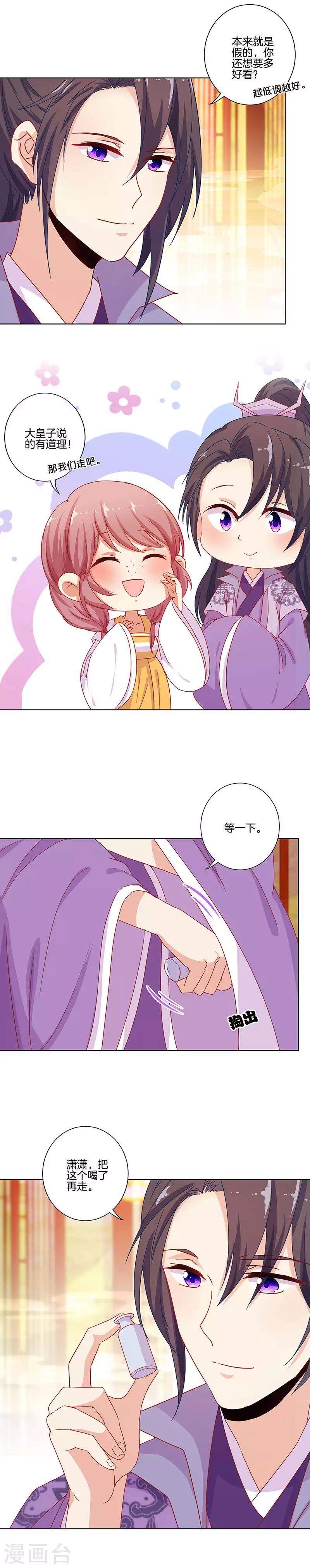 第143话3
