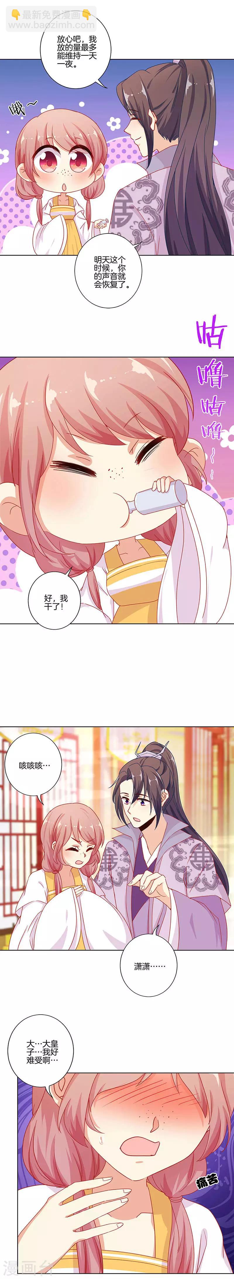 第143话5