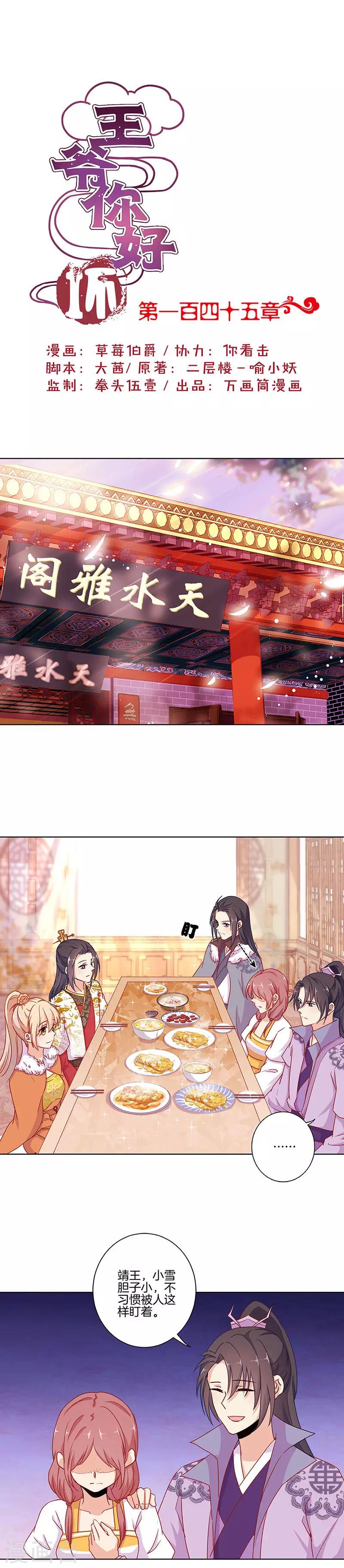 第145话0