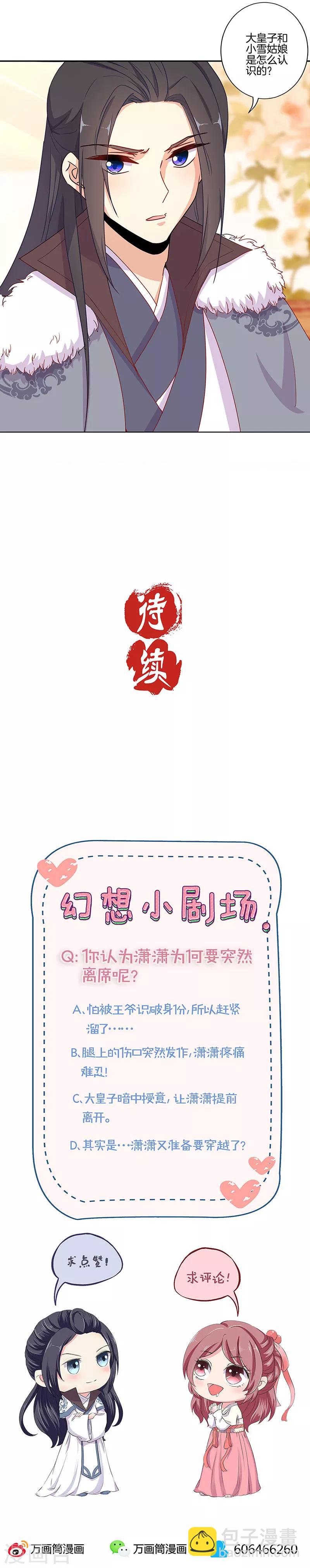 第145话11