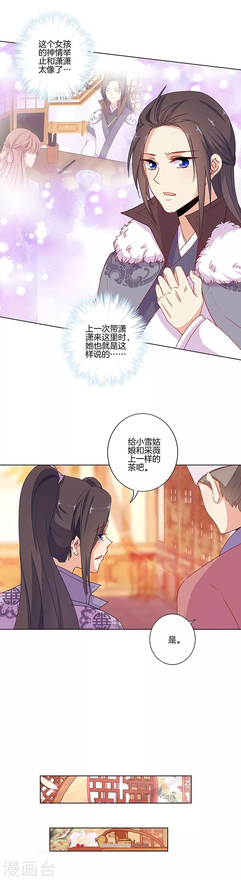 第145话4