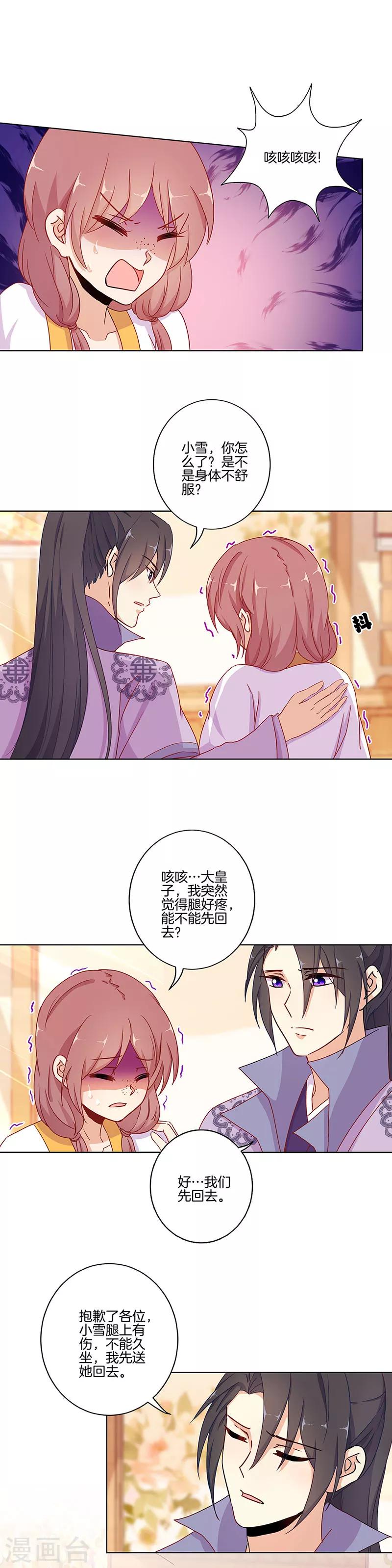 第145话9