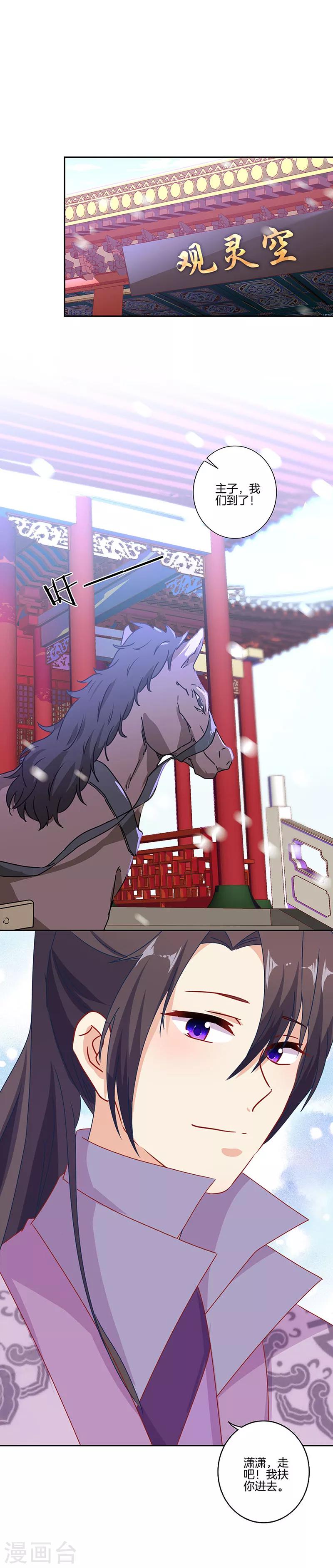 第147话10