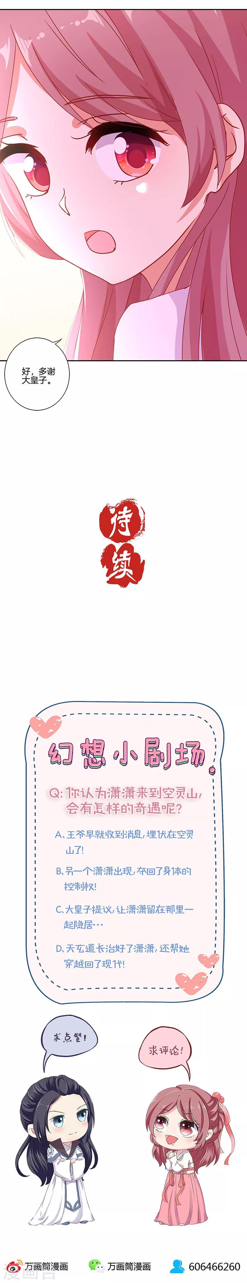 第147话11