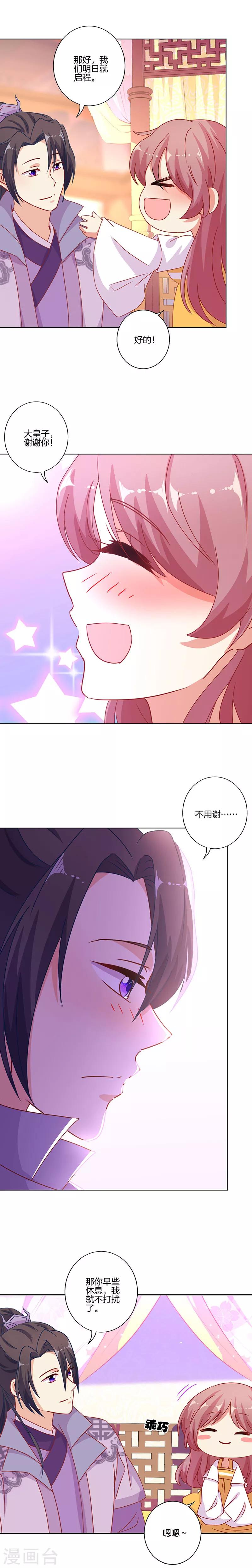 第147话8