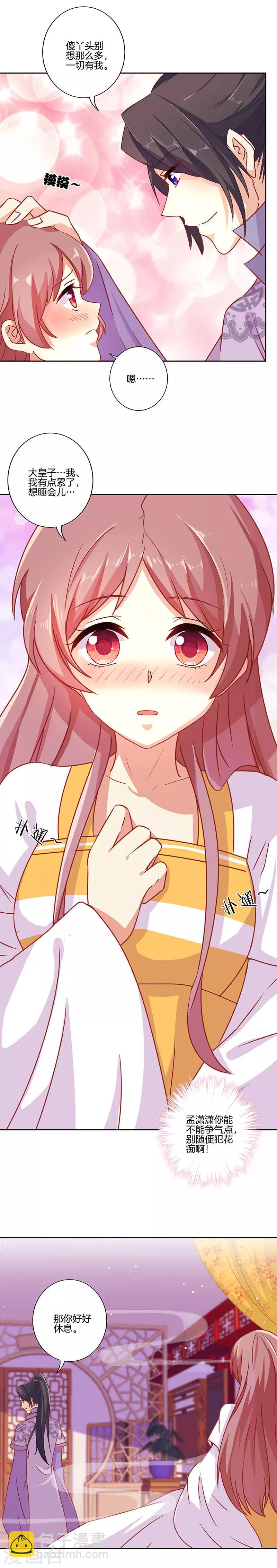 第149话10
