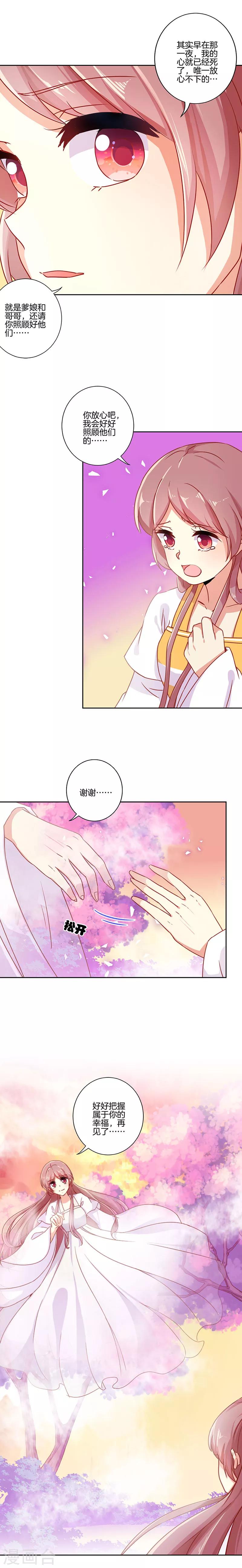 第149话3