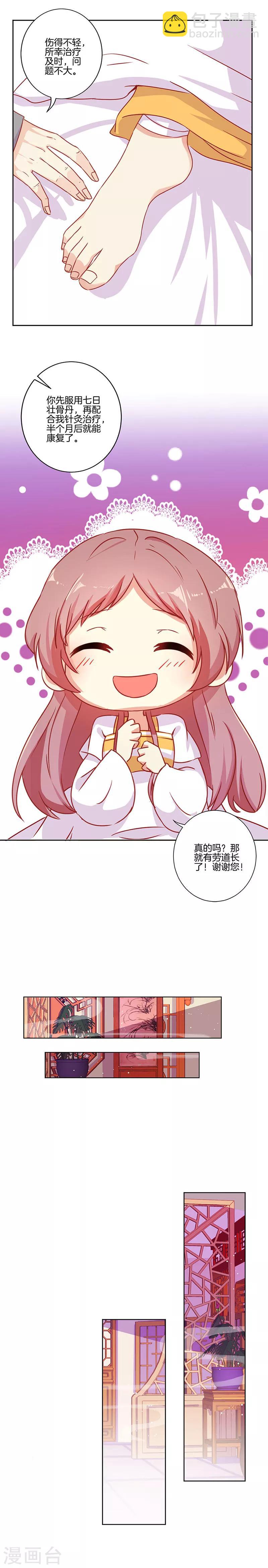 第149话7