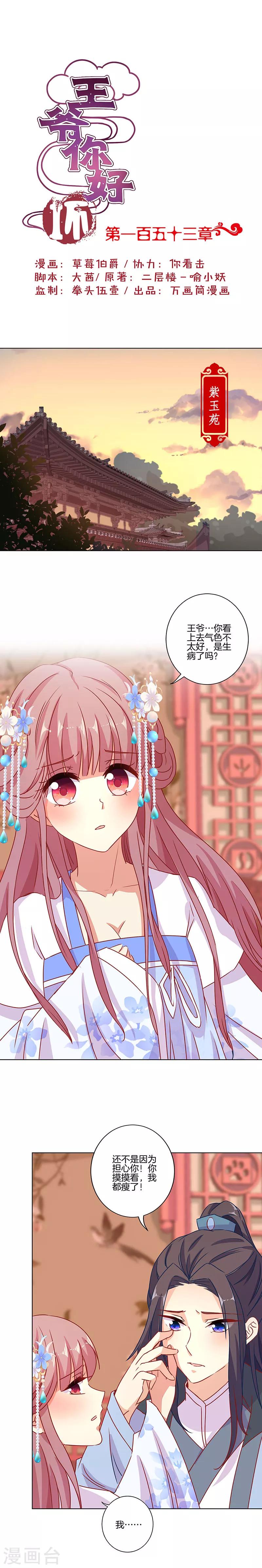第153话0