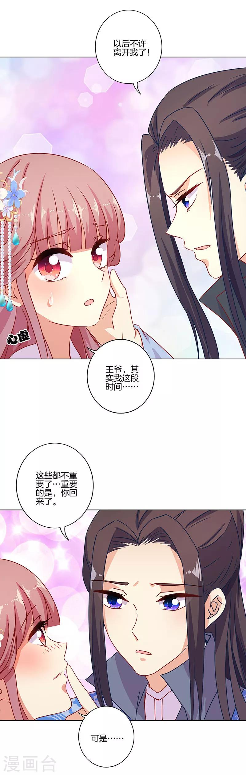第153话2