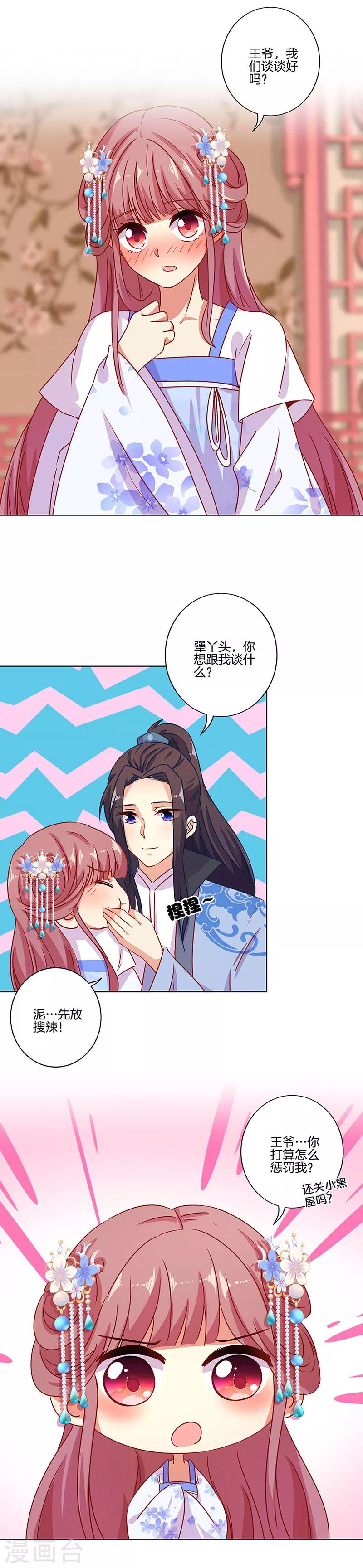 第153话6
