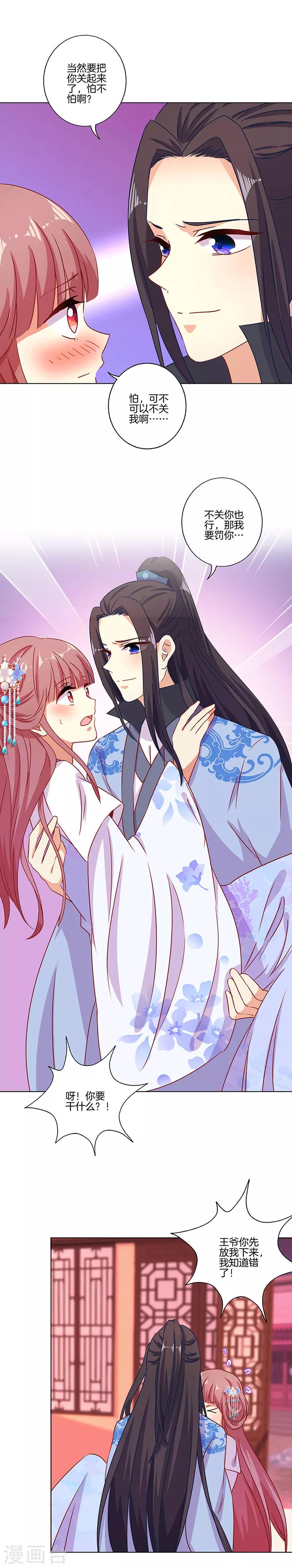 第153话7