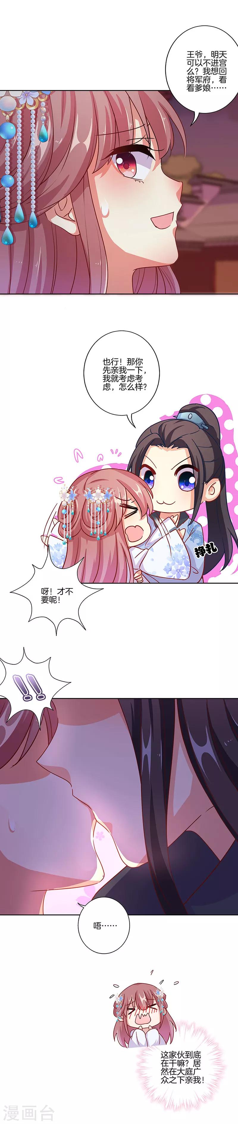第154话10
